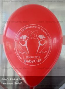 BabyCUP Minsk 2016